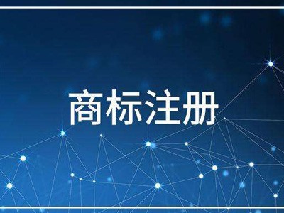 啤酒商标注册