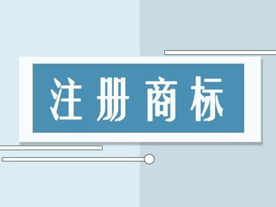 汽车商标注册